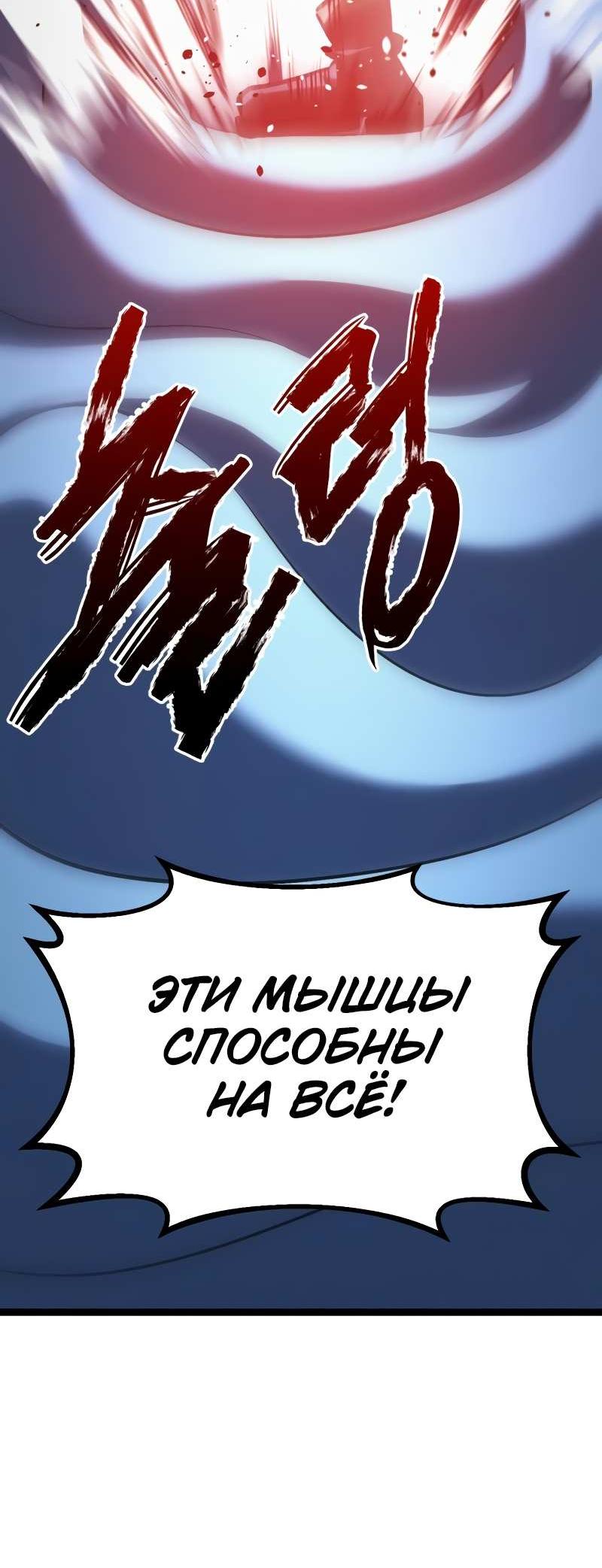 Манга Гоблин 999 уровня - Глава 46 Страница 42