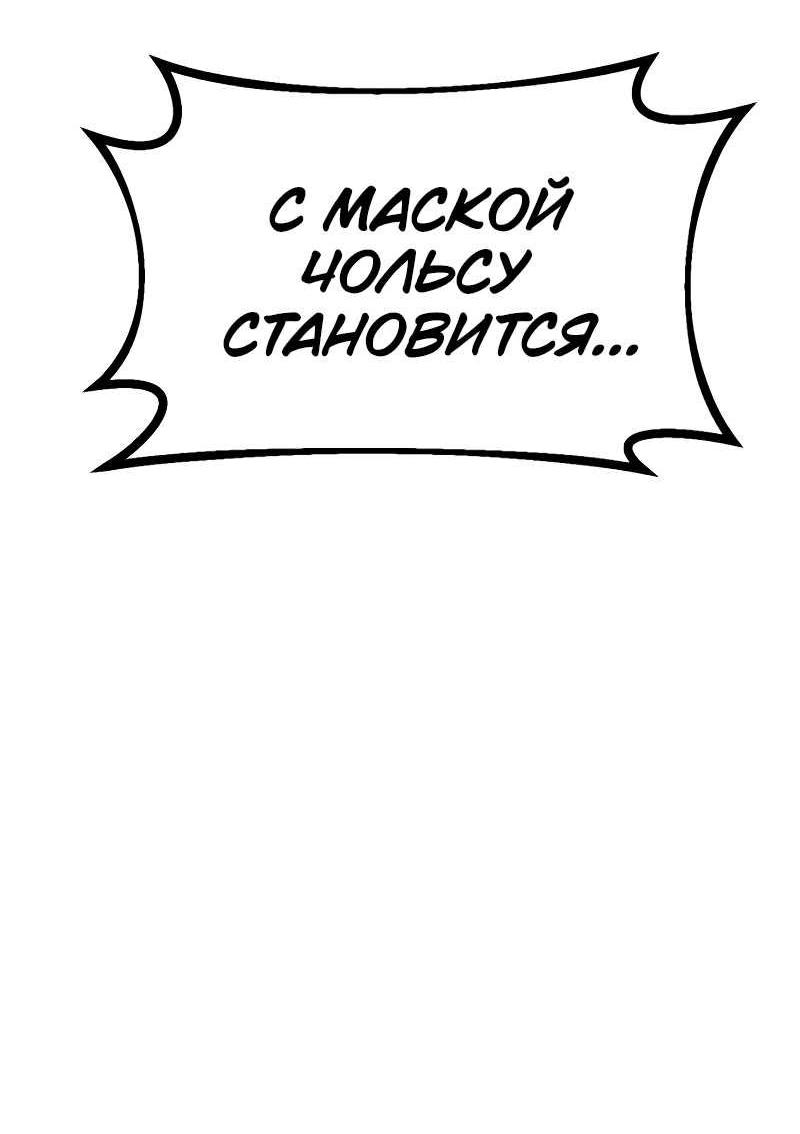 Манга Гоблин 999 уровня - Глава 46 Страница 122
