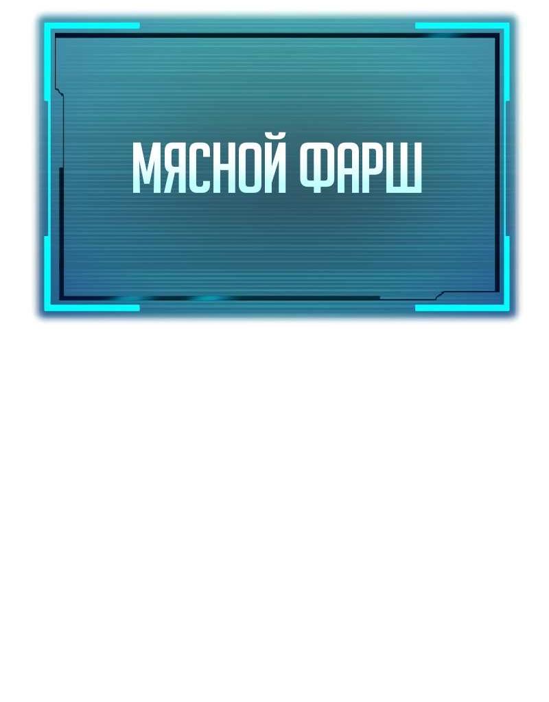Манга Гоблин 999 уровня - Глава 46 Страница 60