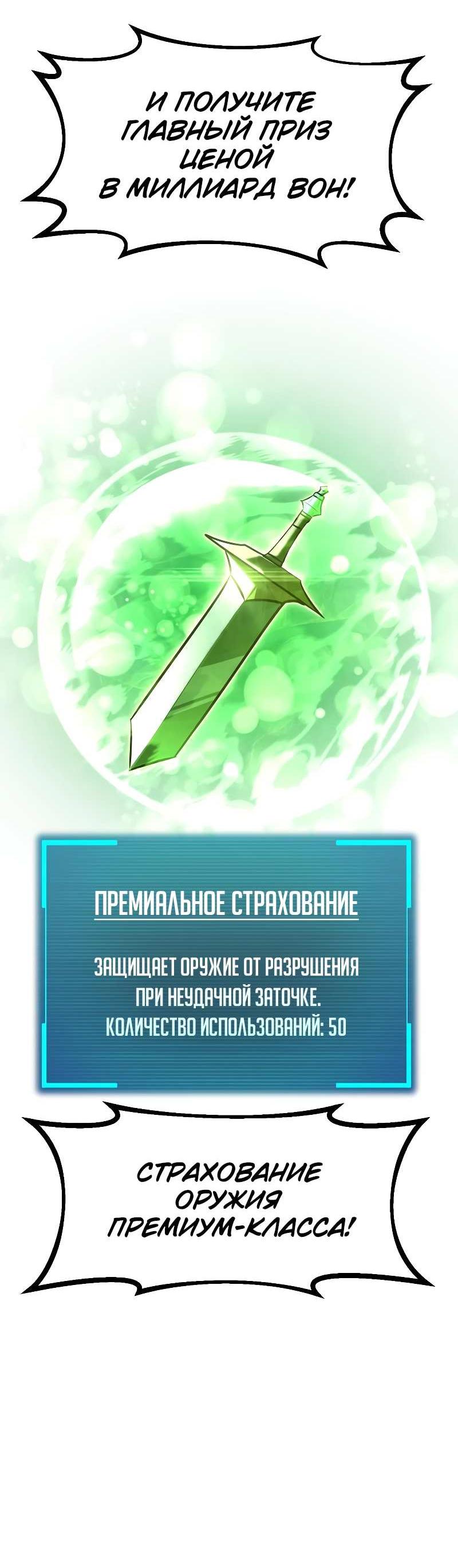 Манга Гоблин 999 уровня - Глава 45 Страница 39