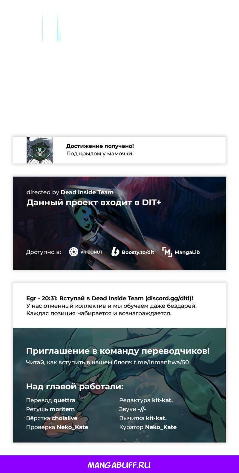 Манга Гоблин 999 уровня - Глава 45 Страница 118