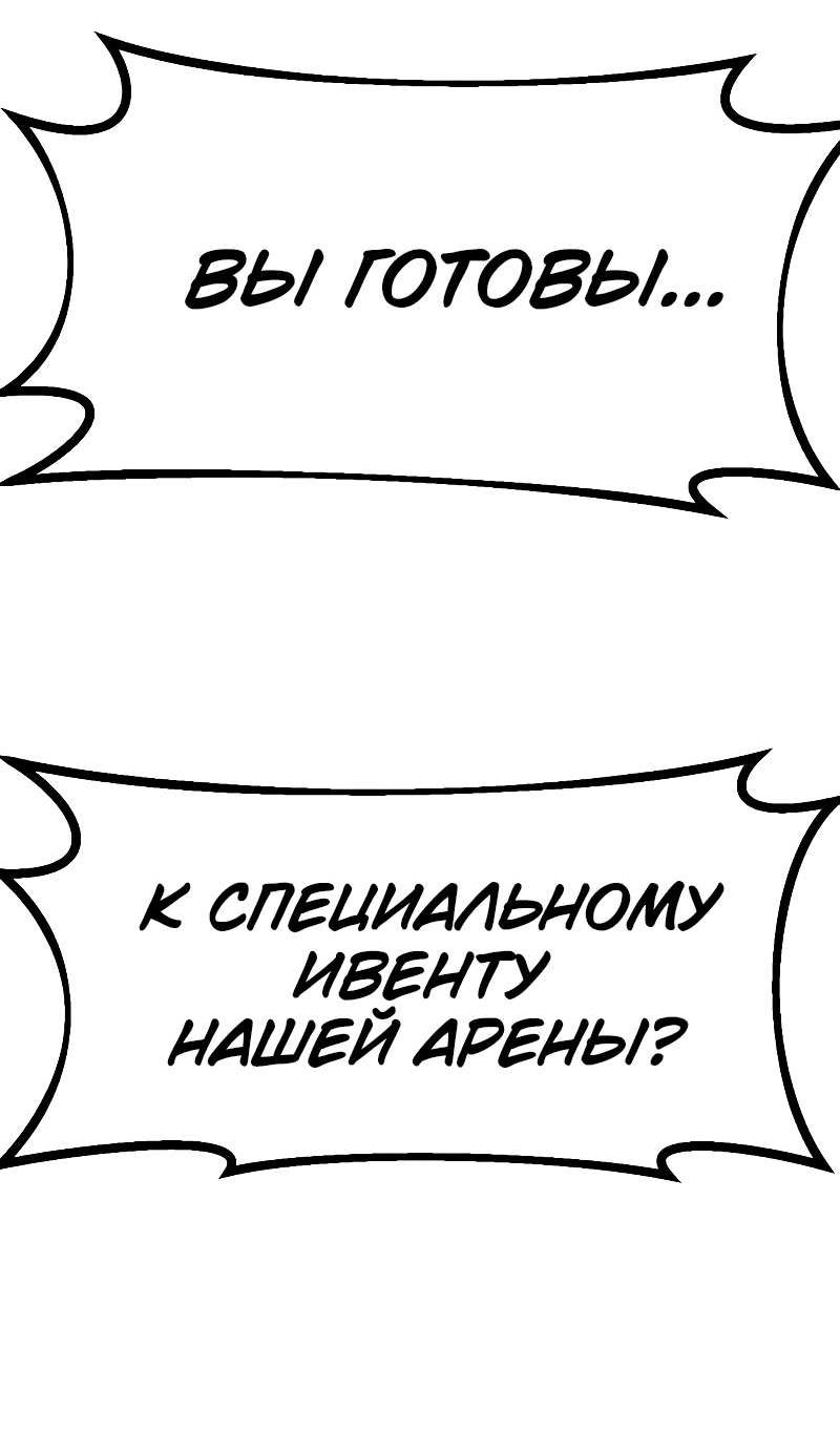Манга Гоблин 999 уровня - Глава 45 Страница 20