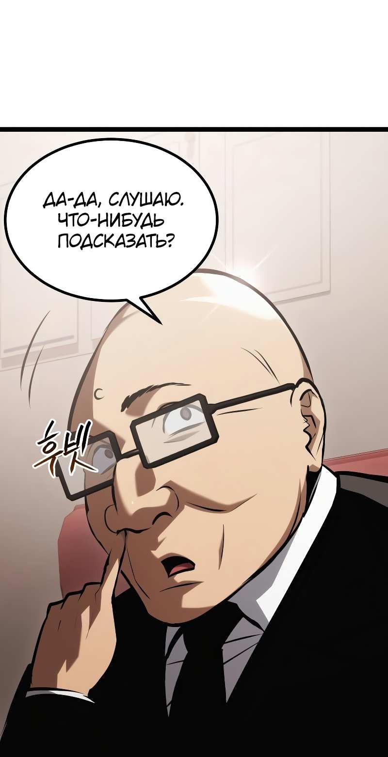 Манга Гоблин 999 уровня - Глава 44 Страница 16