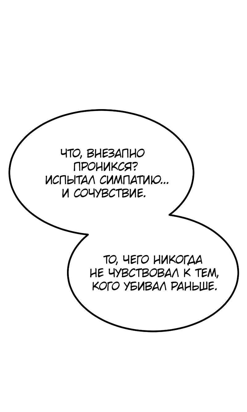 Манга Гоблин 999 уровня - Глава 44 Страница 69