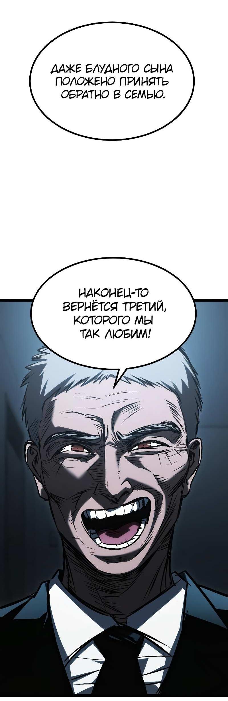Манга Гоблин 999 уровня - Глава 44 Страница 92