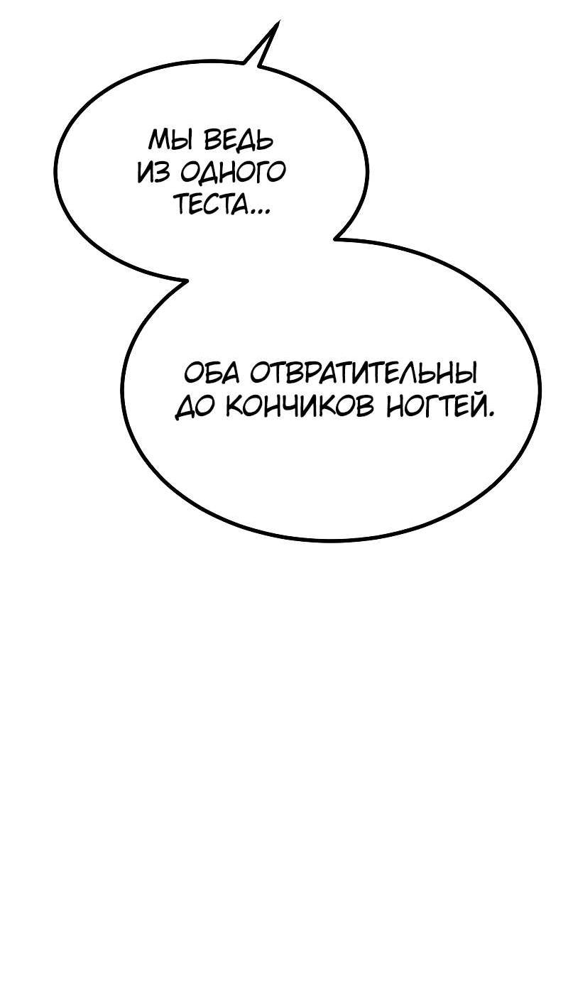 Манга Гоблин 999 уровня - Глава 44 Страница 67