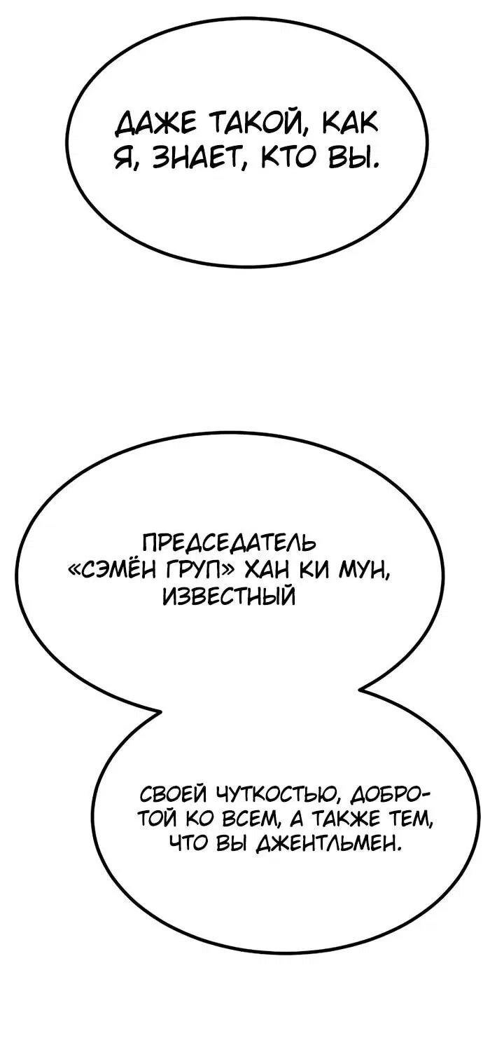 Манга Гоблин 999 уровня - Глава 11 Страница 67
