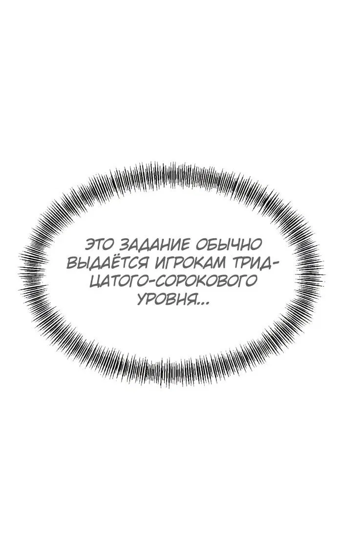Манга Гоблин 999 уровня - Глава 11 Страница 20