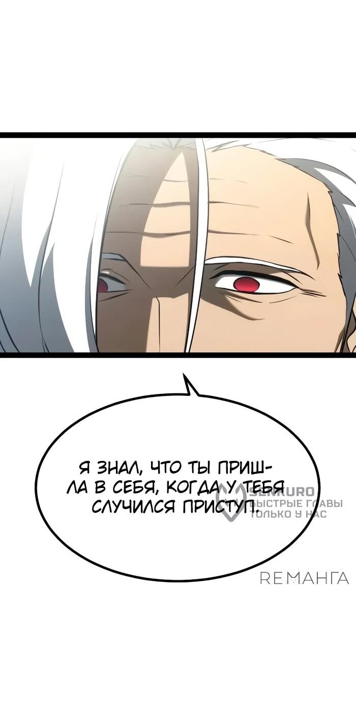 Манга Гоблин 999 уровня - Глава 11 Страница 55