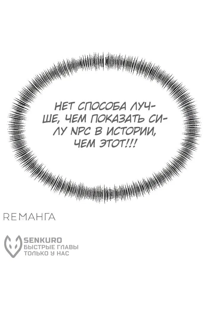 Манга Гоблин 999 уровня - Глава 11 Страница 8