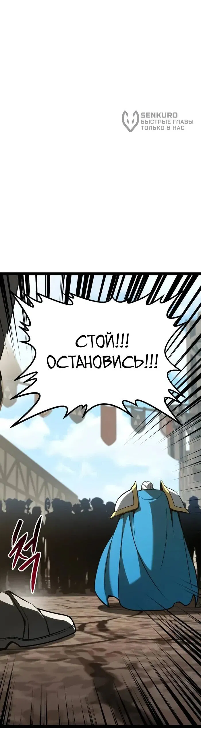 Манга Гоблин 999 уровня - Глава 11 Страница 97