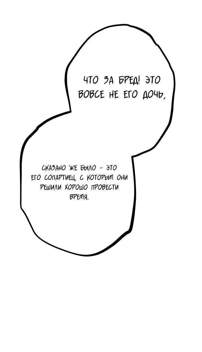 Манга Гоблин 999 уровня - Глава 11 Страница 117