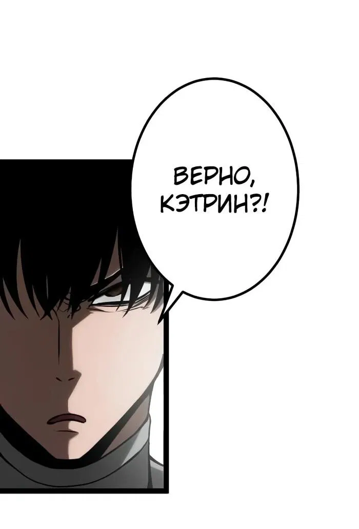 Манга Гоблин 999 уровня - Глава 11 Страница 68