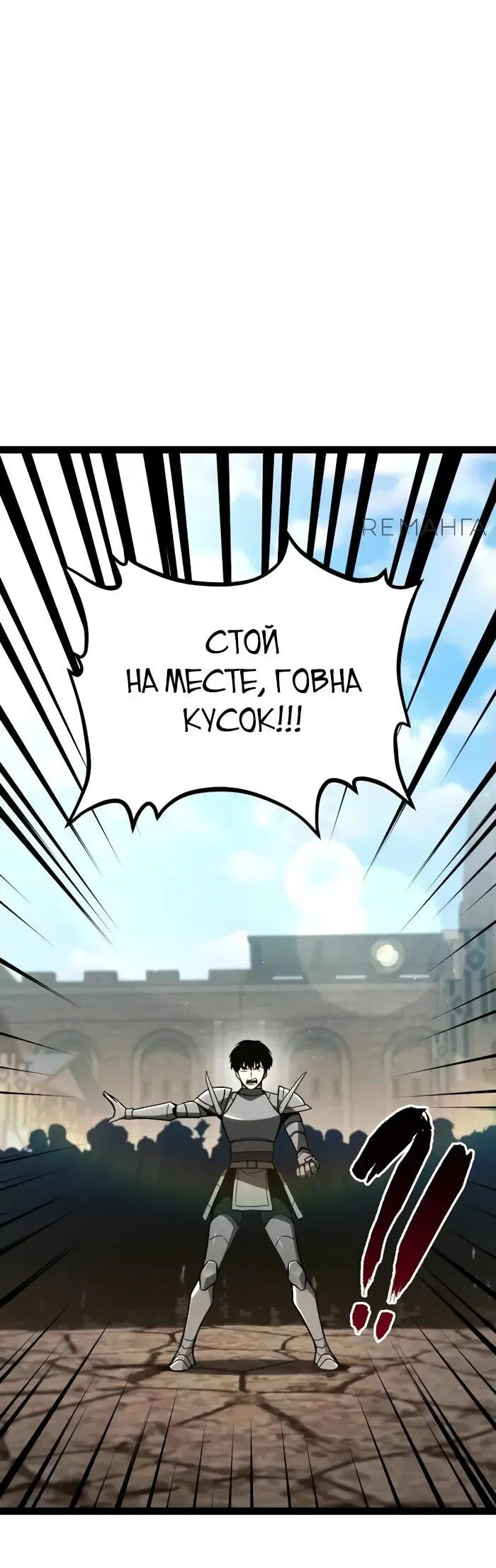 Манга Гоблин 999 уровня - Глава 11 Страница 98