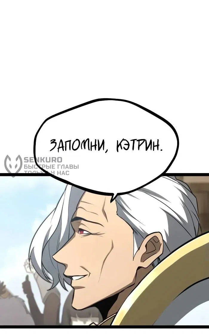 Манга Гоблин 999 уровня - Глава 11 Страница 81
