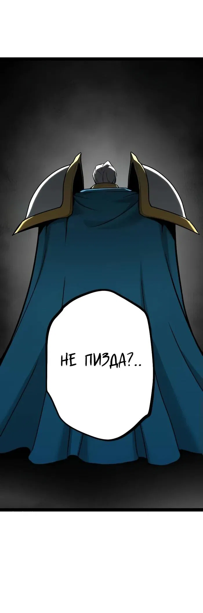 Манга Гоблин 999 уровня - Глава 11 Страница 119