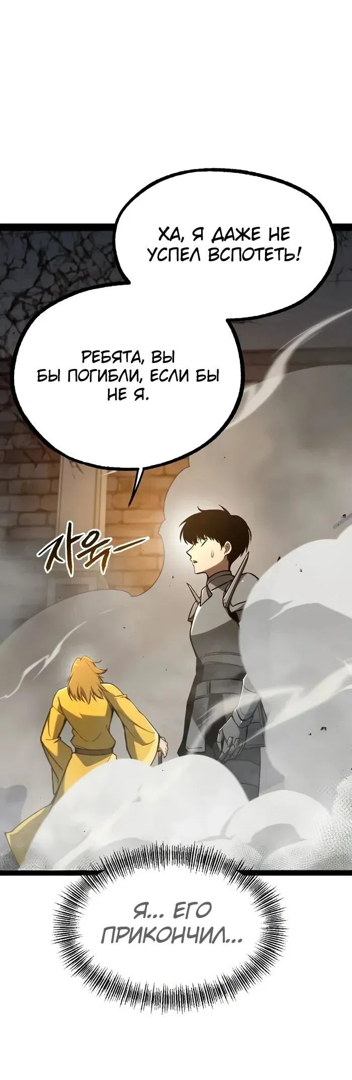 Манга Гоблин 999 уровня - Глава 11 Страница 34