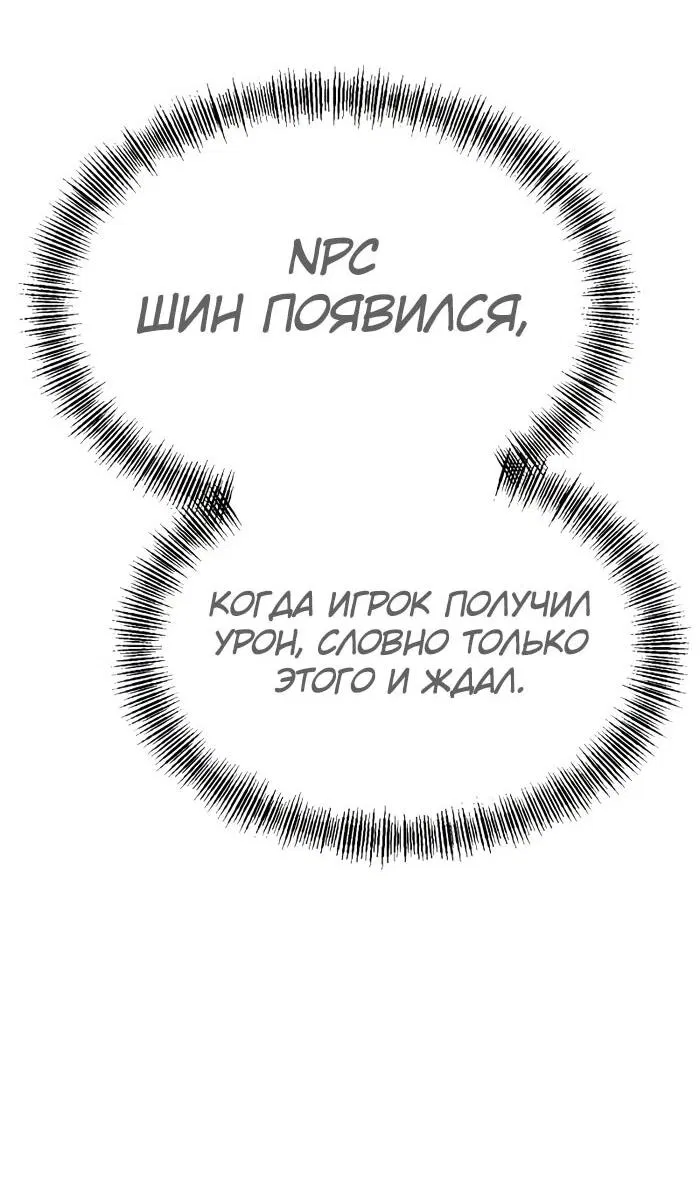 Манга Гоблин 999 уровня - Глава 11 Страница 3