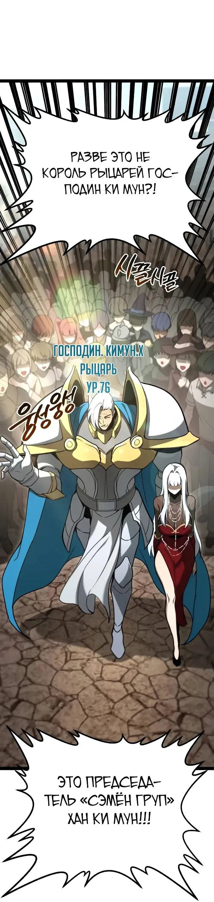 Манга Гоблин 999 уровня - Глава 11 Страница 78