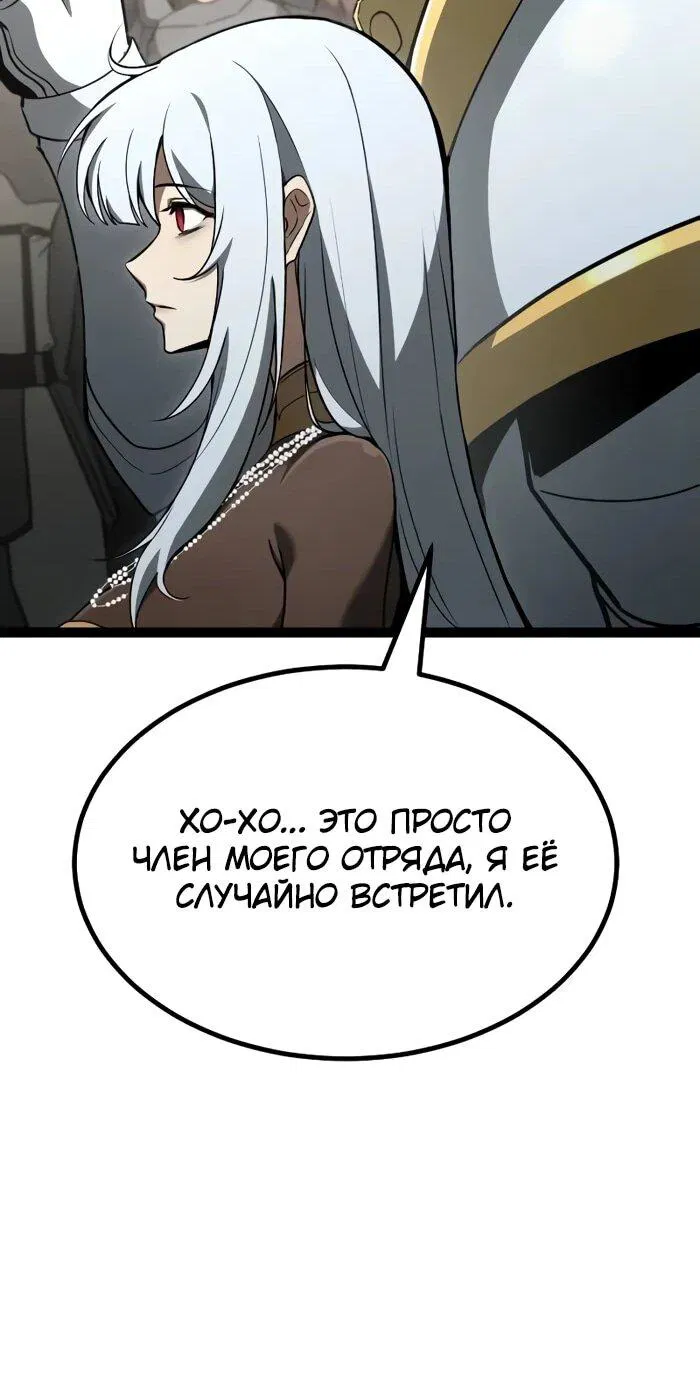 Манга Гоблин 999 уровня - Глава 11 Страница 80