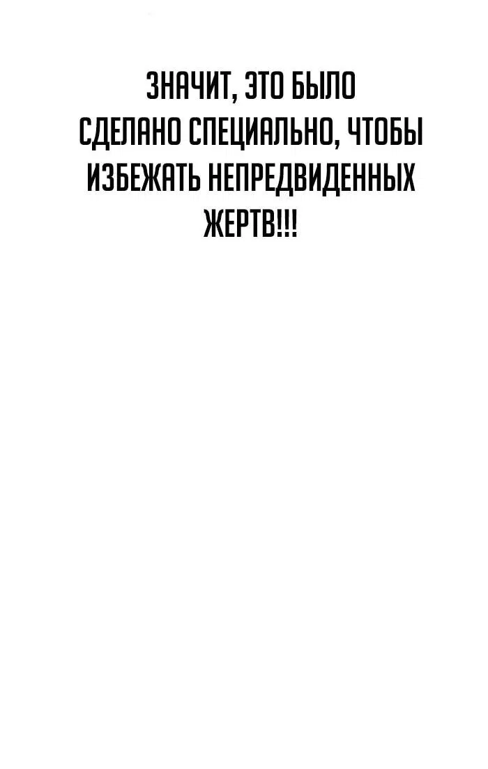 Манга Гоблин 999 уровня - Глава 11 Страница 10