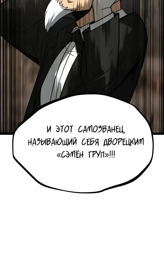 Манга Гоблин 999 уровня - Глава 11 Страница 128