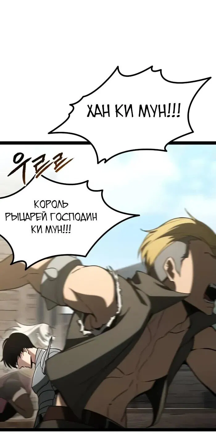 Манга Гоблин 999 уровня - Глава 11 Страница 83