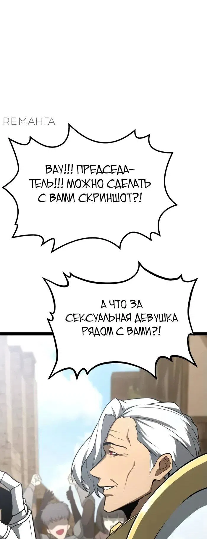 Манга Гоблин 999 уровня - Глава 11 Страница 79