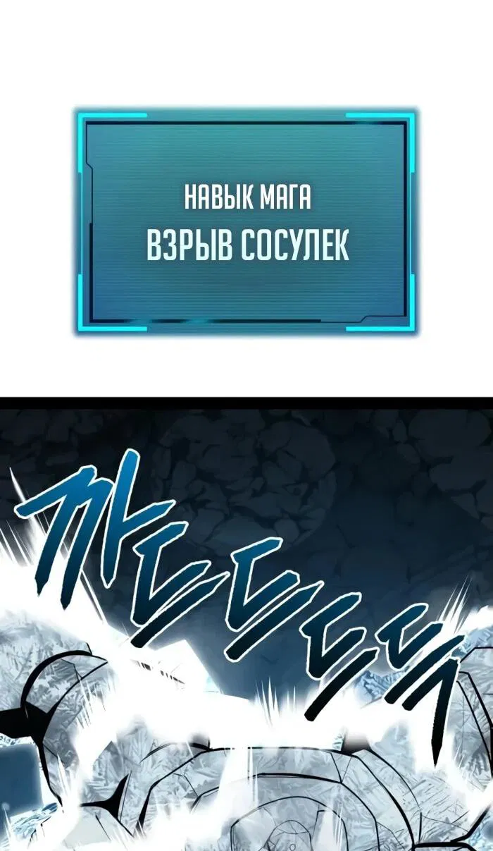 Манга Гоблин 999 уровня - Глава 10 Страница 81