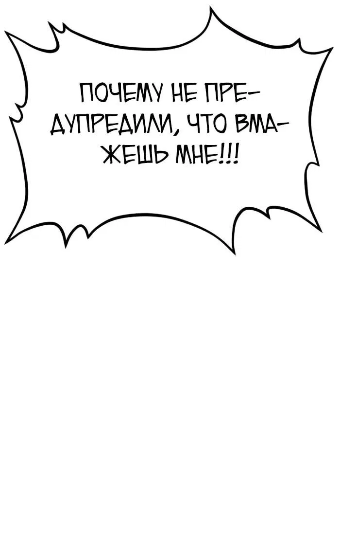 Манга Гоблин 999 уровня - Глава 10 Страница 24