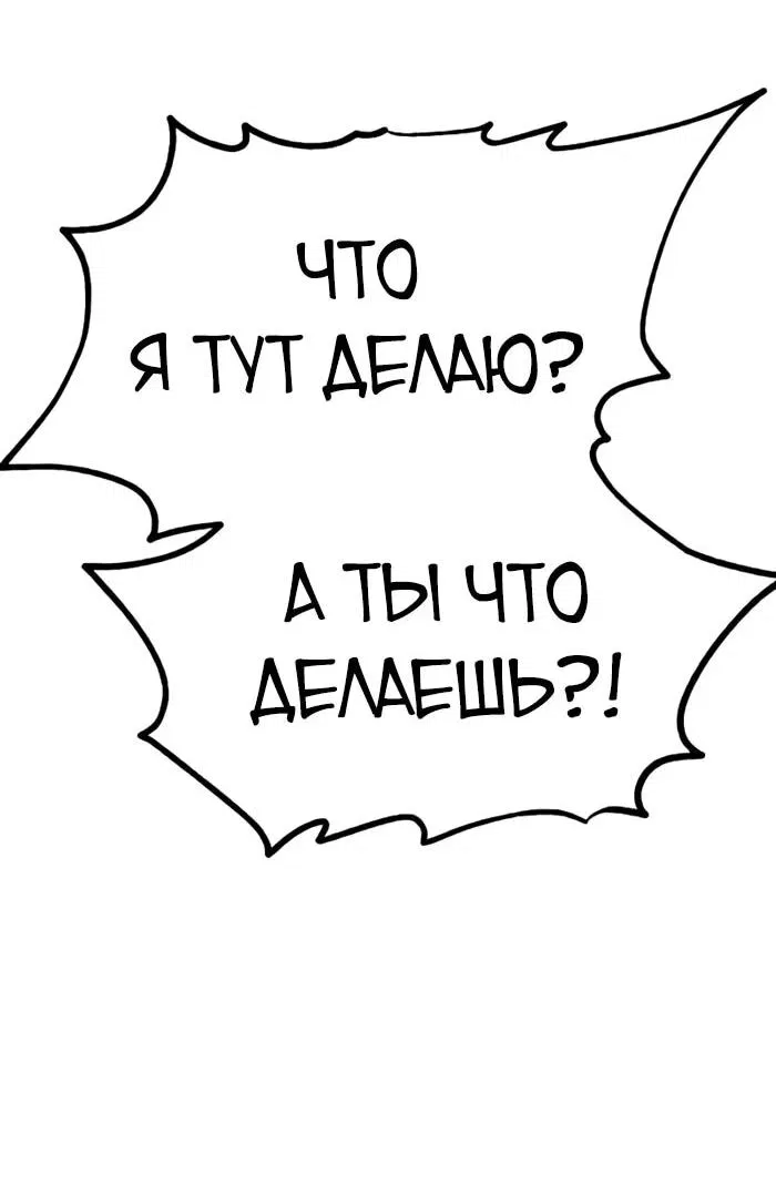 Манга Гоблин 999 уровня - Глава 10 Страница 11