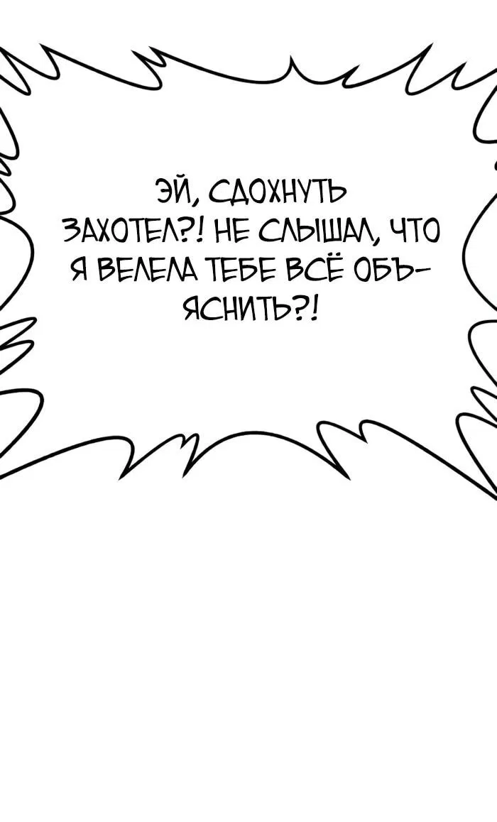 Манга Гоблин 999 уровня - Глава 10 Страница 18