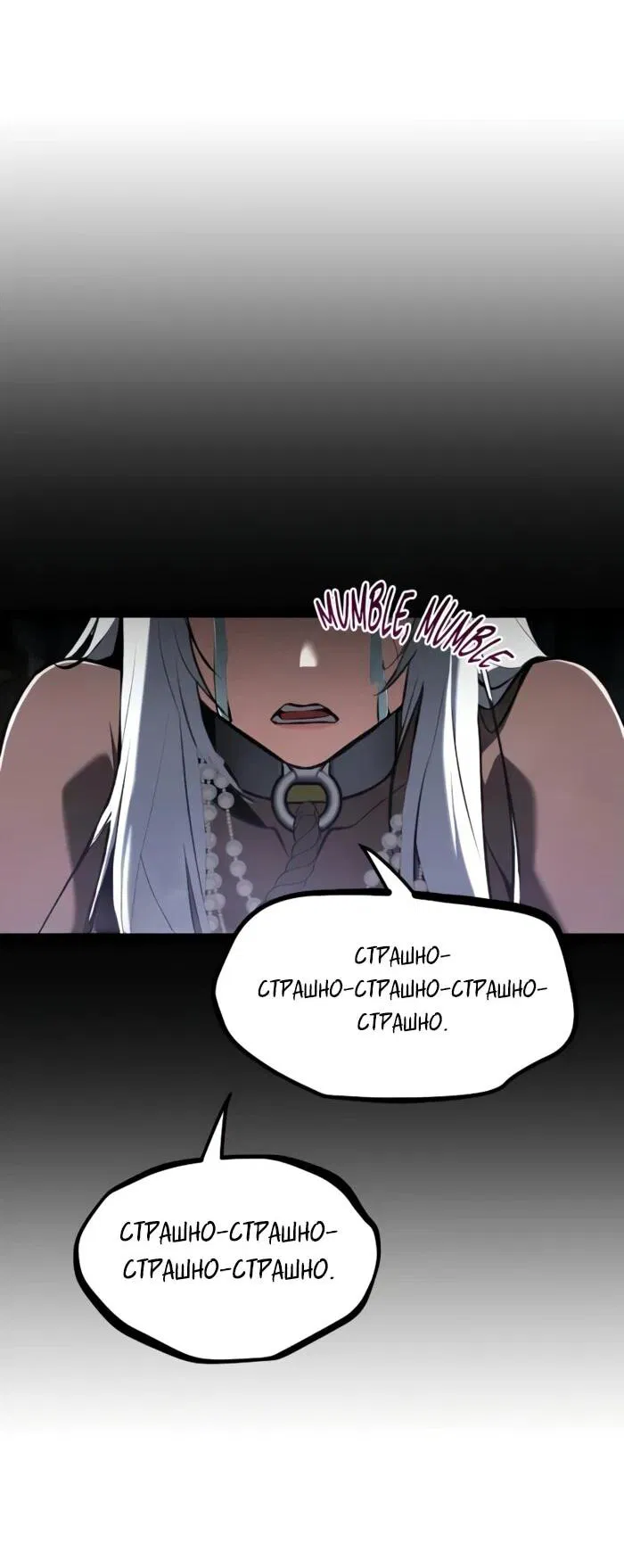 Манга Гоблин 999 уровня - Глава 10 Страница 47