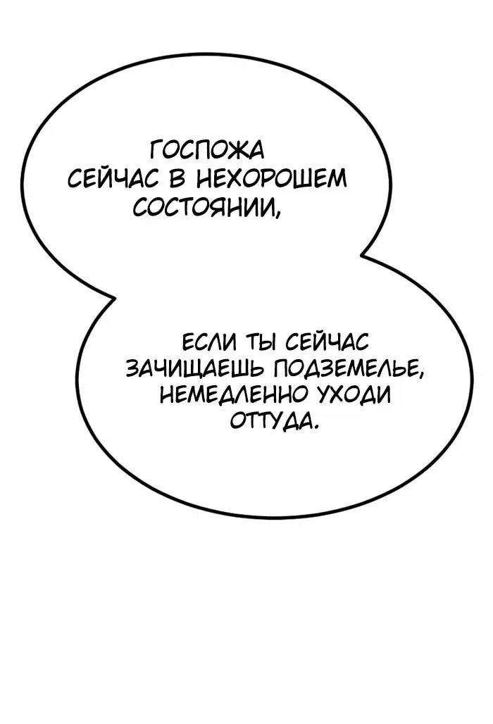 Манга Гоблин 999 уровня - Глава 10 Страница 68