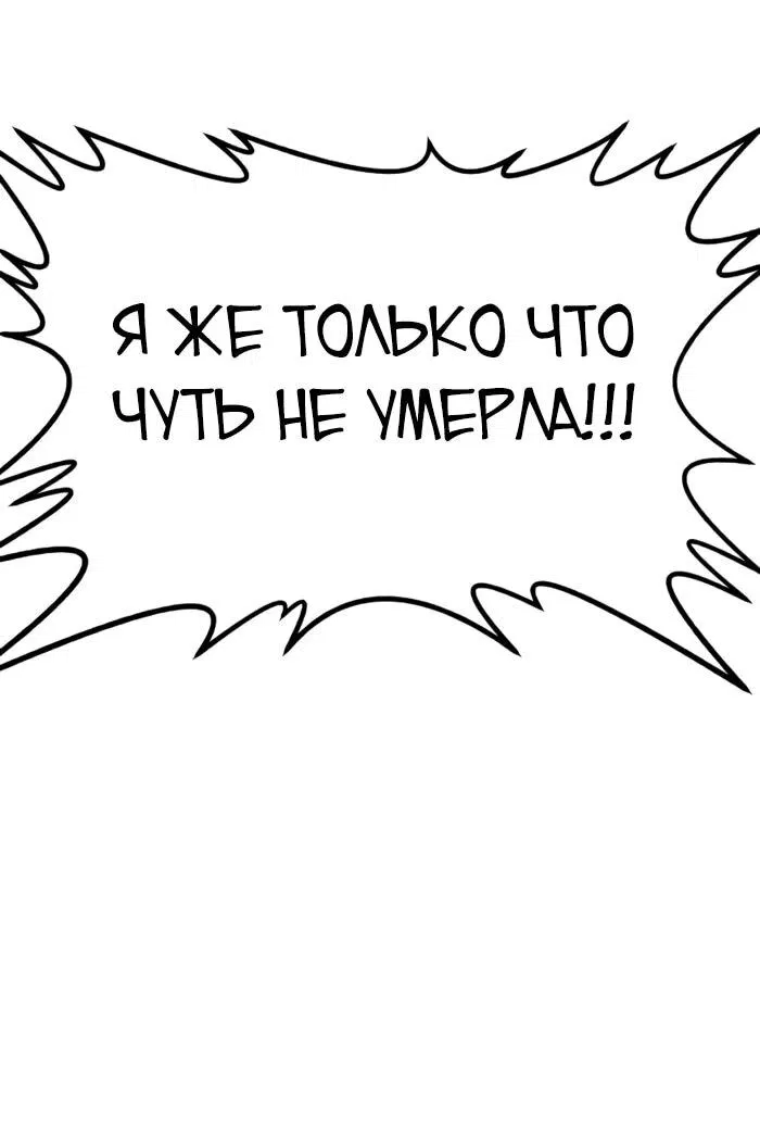 Манга Гоблин 999 уровня - Глава 10 Страница 13