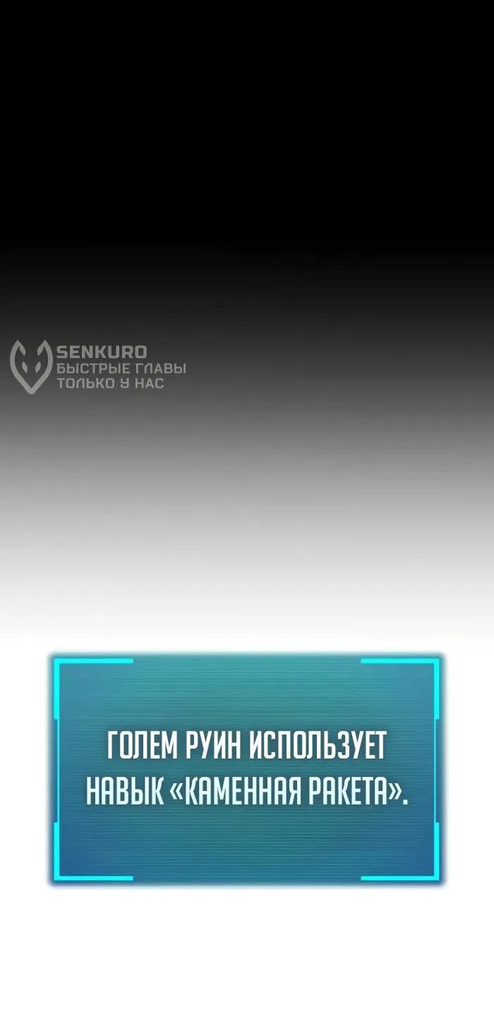 Манга Гоблин 999 уровня - Глава 10 Страница 40
