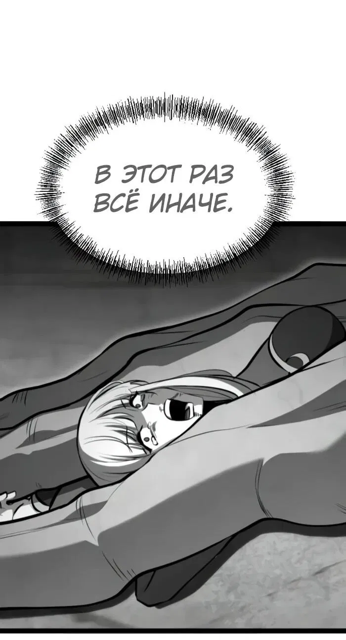 Манга Гоблин 999 уровня - Глава 10 Страница 97
