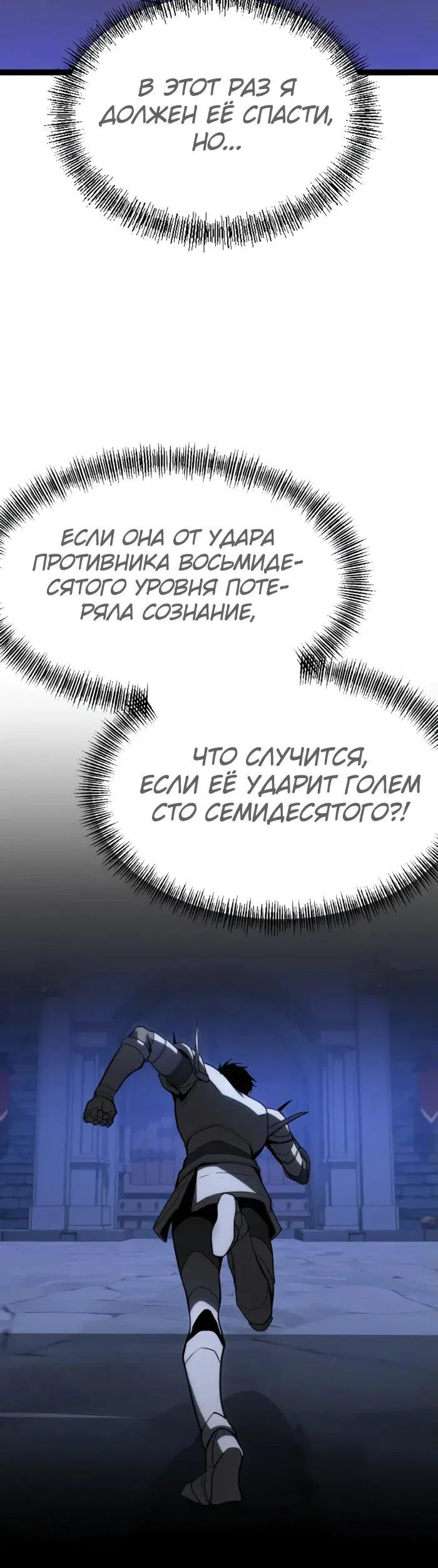 Манга Гоблин 999 уровня - Глава 10 Страница 99