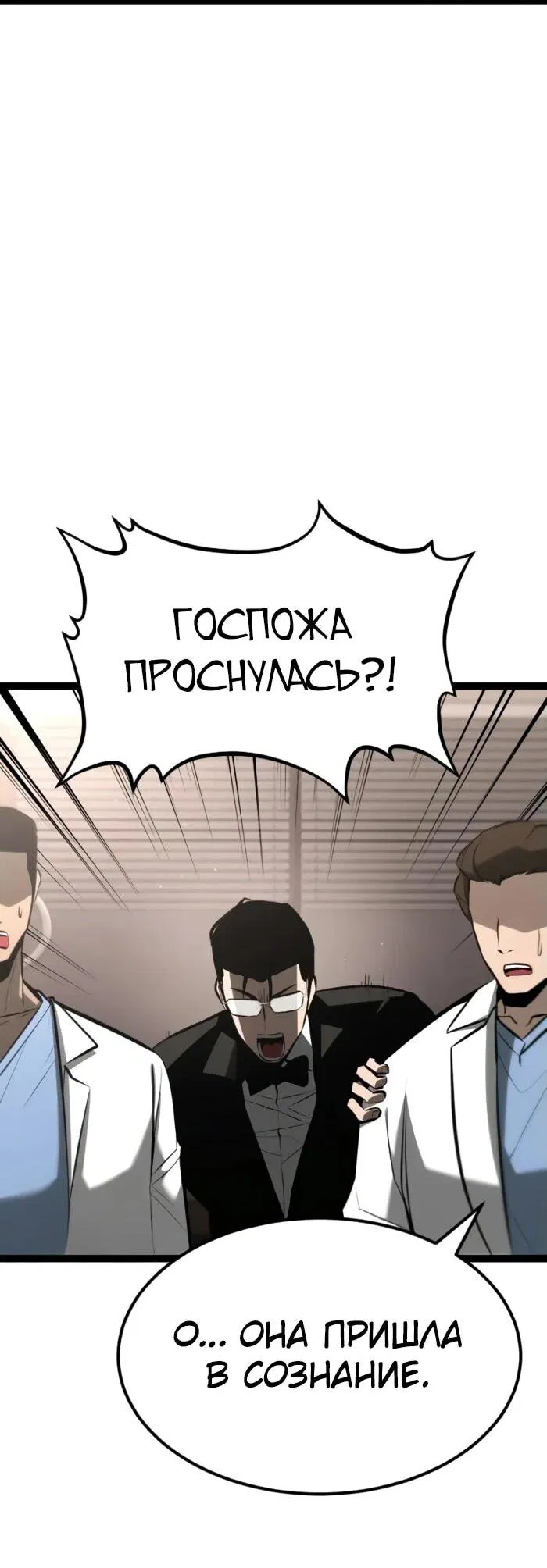 Манга Гоблин 999 уровня - Глава 10 Страница 31