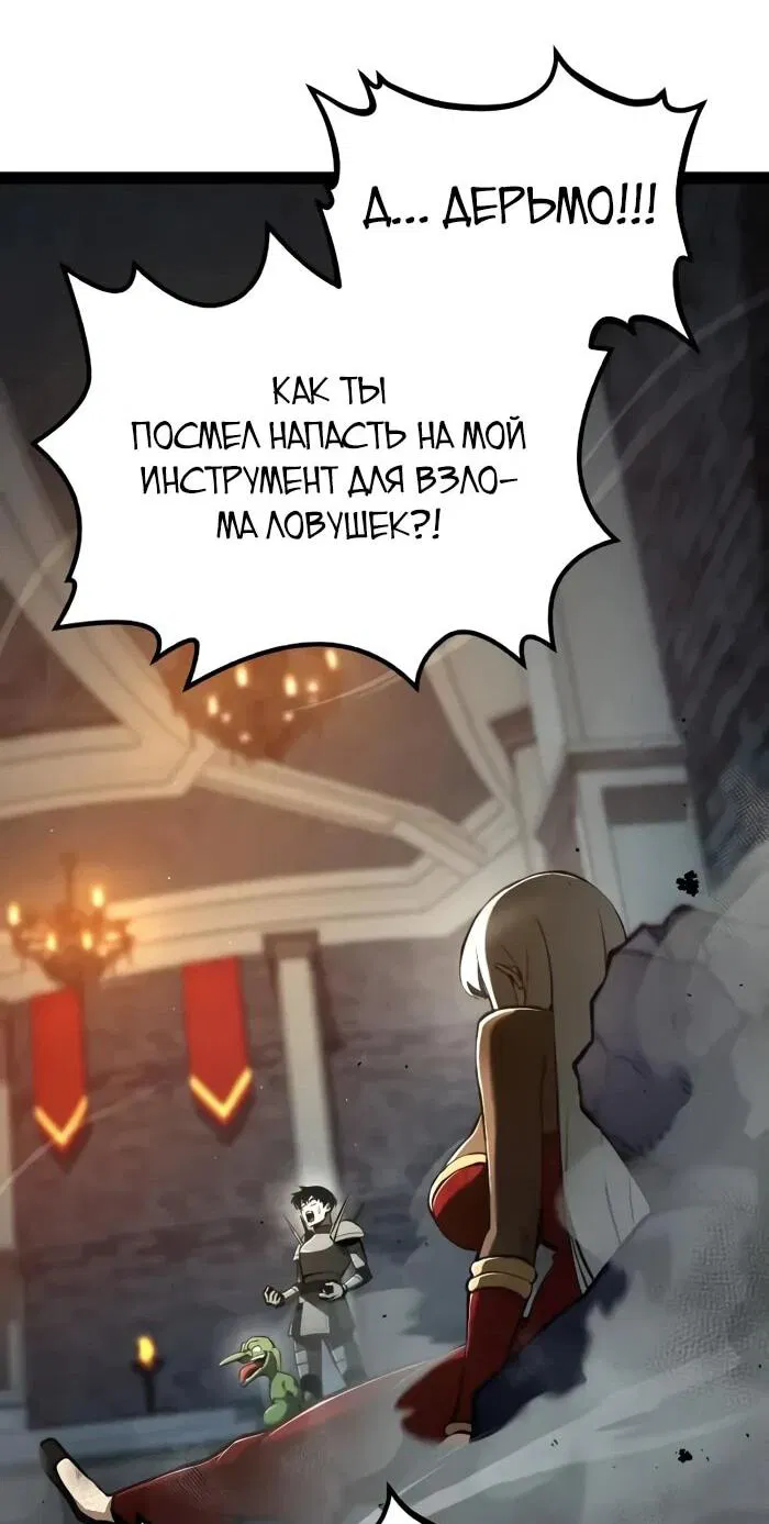 Манга Гоблин 999 уровня - Глава 9 Страница 78