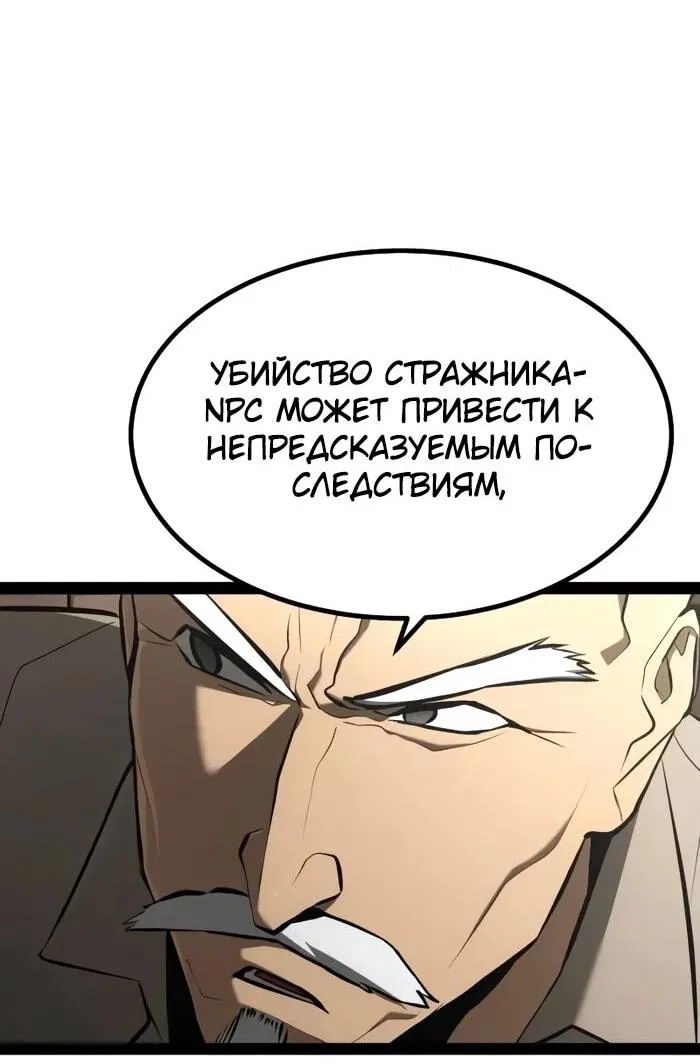 Манга Гоблин 999 уровня - Глава 9 Страница 8