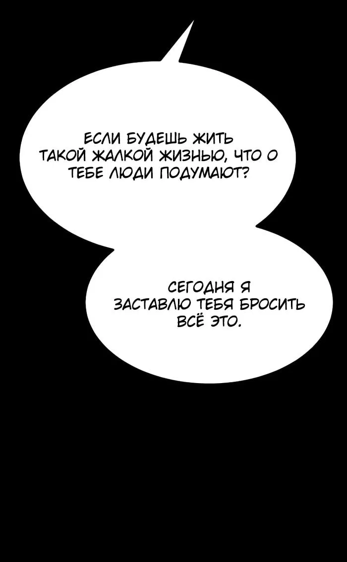Манга Гоблин 999 уровня - Глава 9 Страница 48