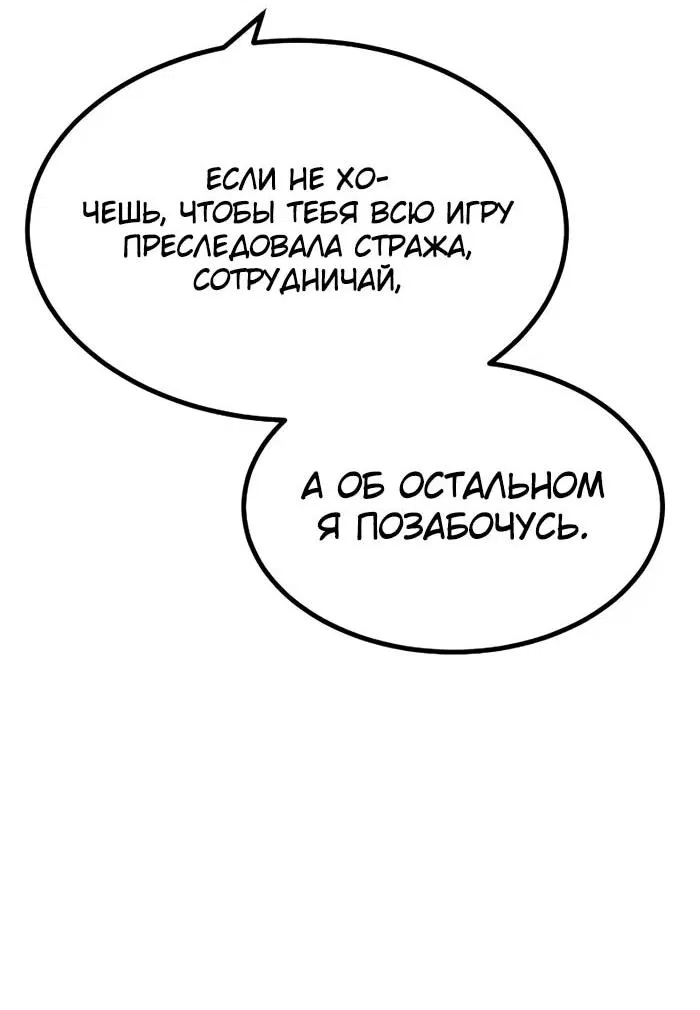 Манга Гоблин 999 уровня - Глава 9 Страница 9