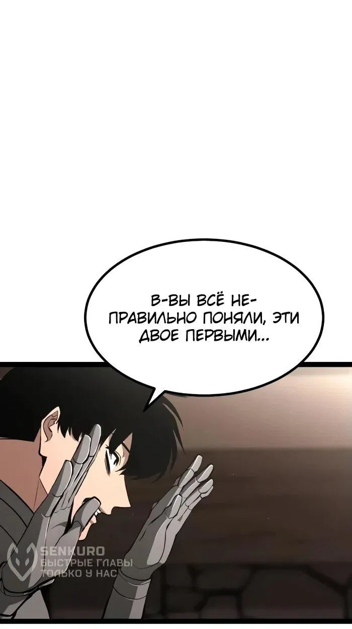 Манга Гоблин 999 уровня - Глава 9 Страница 4