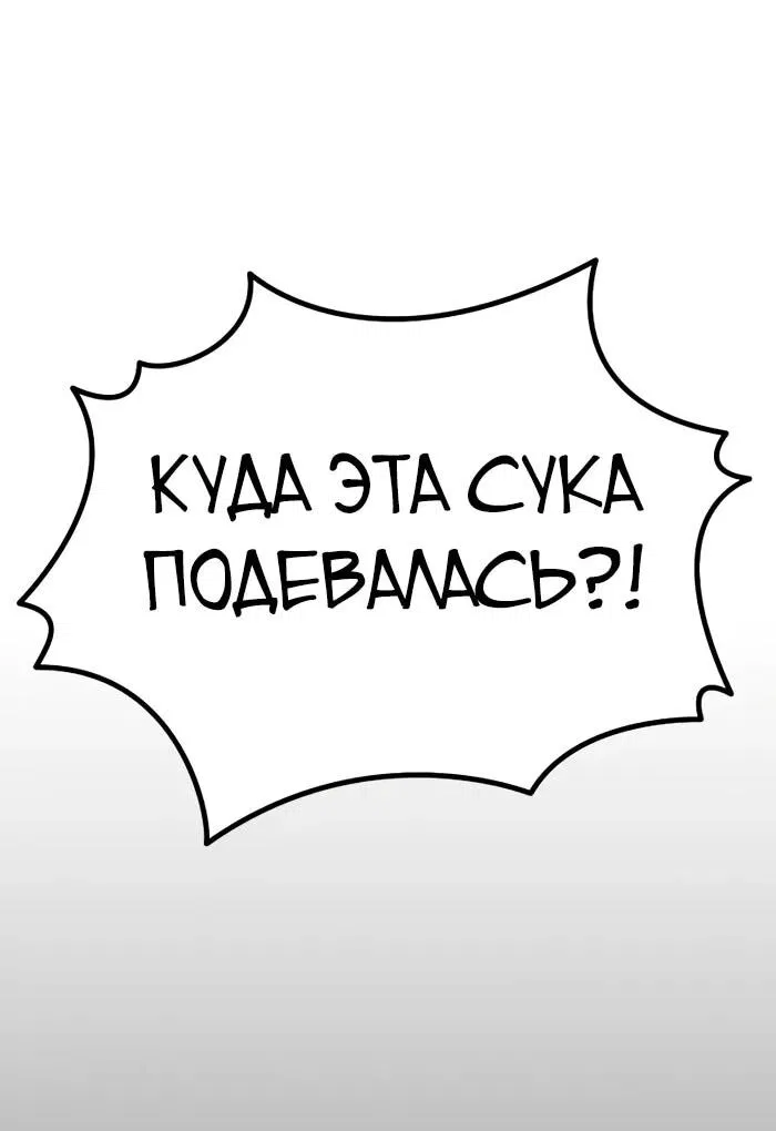 Манга Гоблин 999 уровня - Глава 8 Страница 73