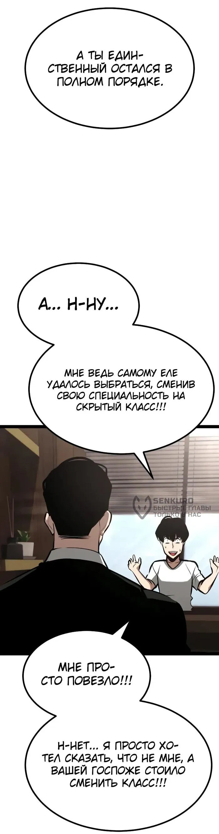 Манга Гоблин 999 уровня - Глава 8 Страница 9