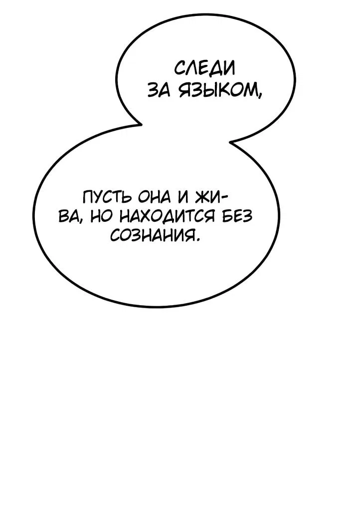 Манга Гоблин 999 уровня - Глава 8 Страница 14