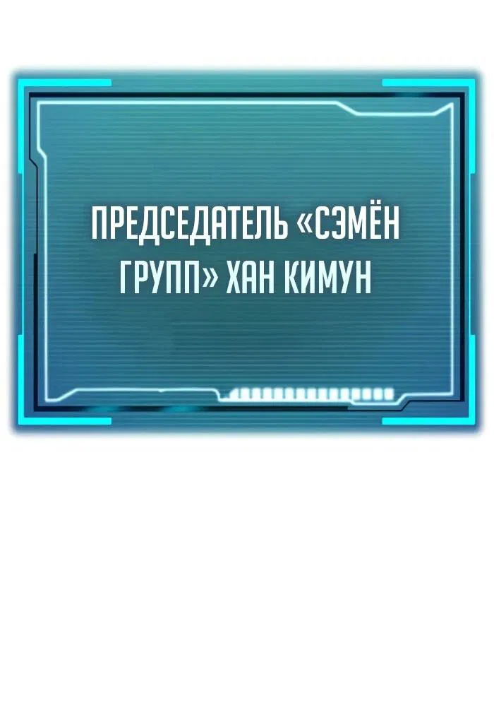 Манга Гоблин 999 уровня - Глава 8 Страница 86
