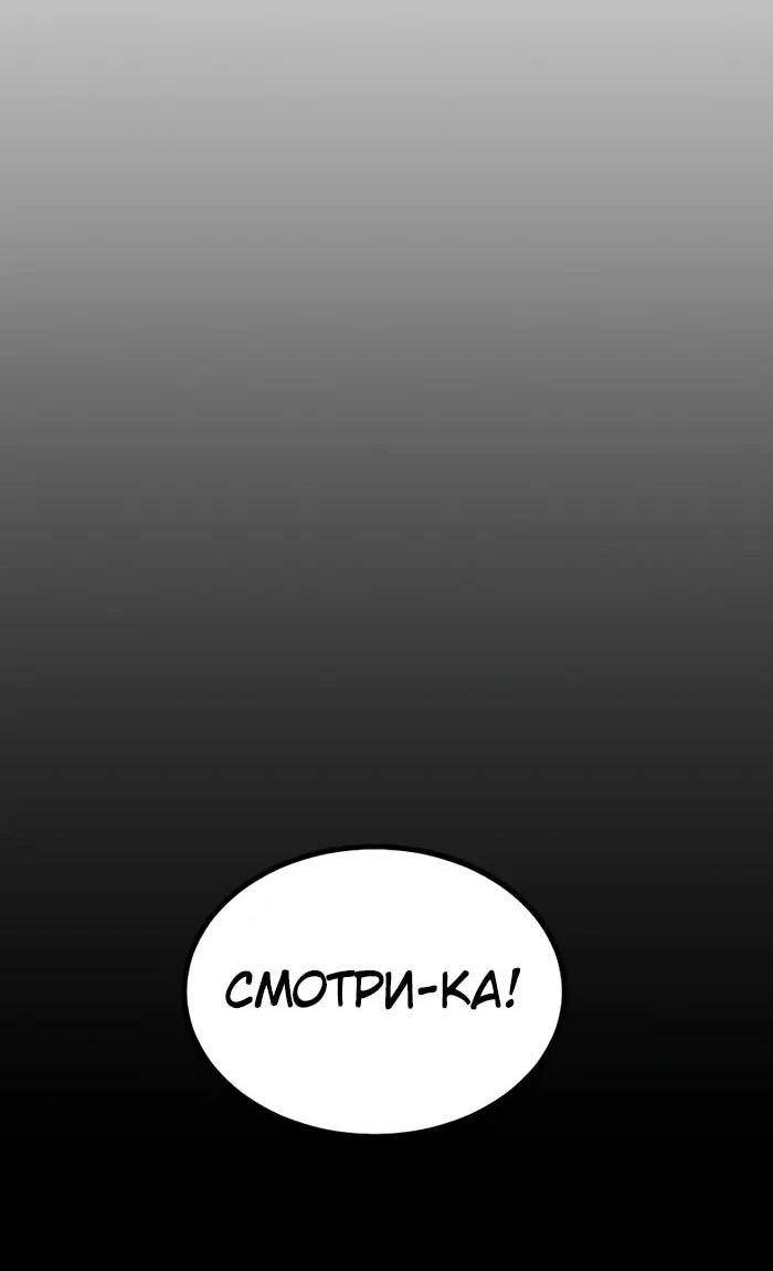 Манга Гоблин 999 уровня - Глава 8 Страница 74