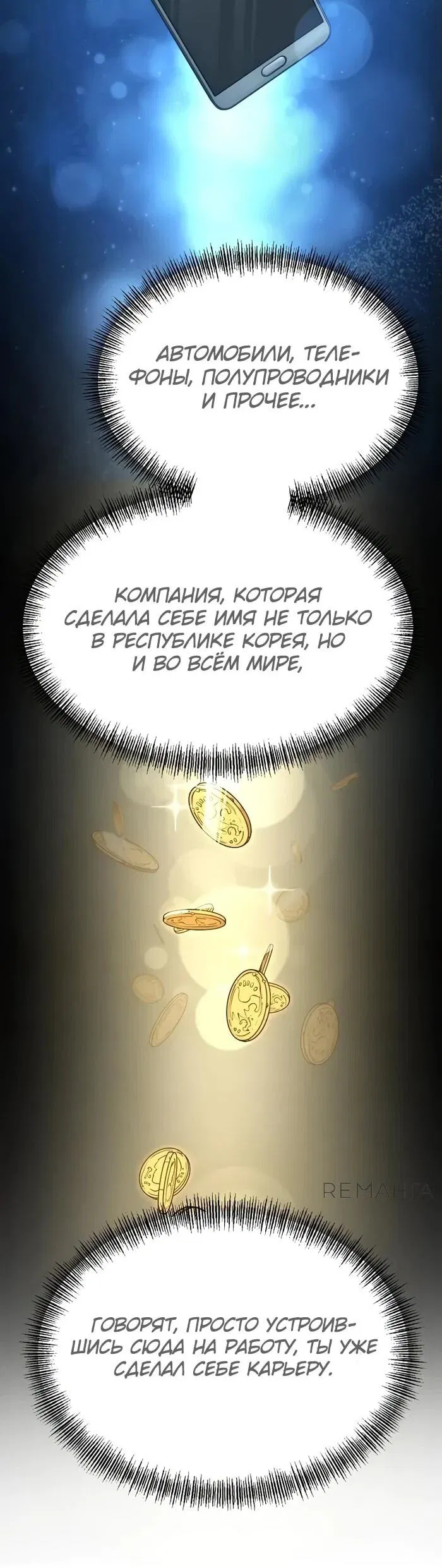 Манга Гоблин 999 уровня - Глава 8 Страница 2